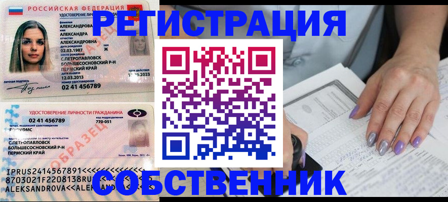 временная регистрация собственник в Острогожске