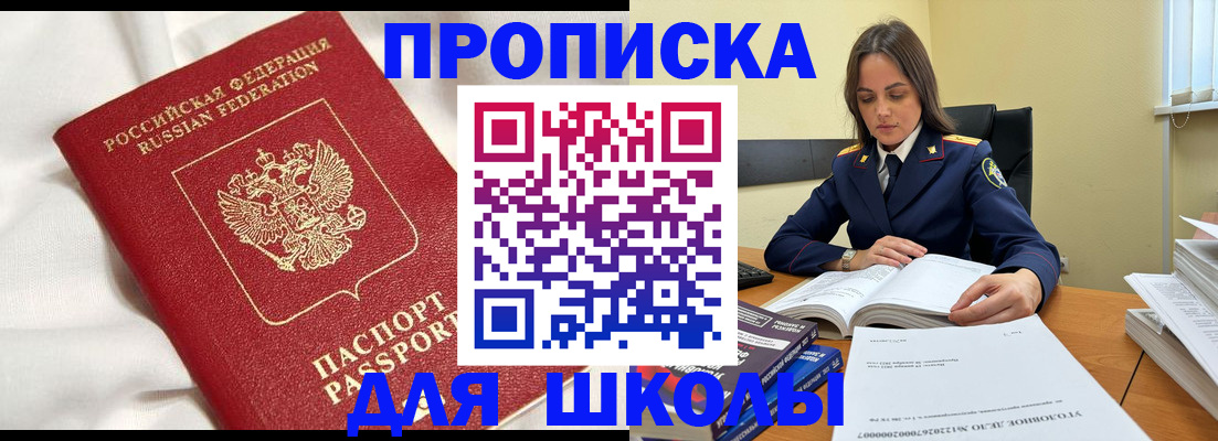 временная регистрация собственник в Острогожске
