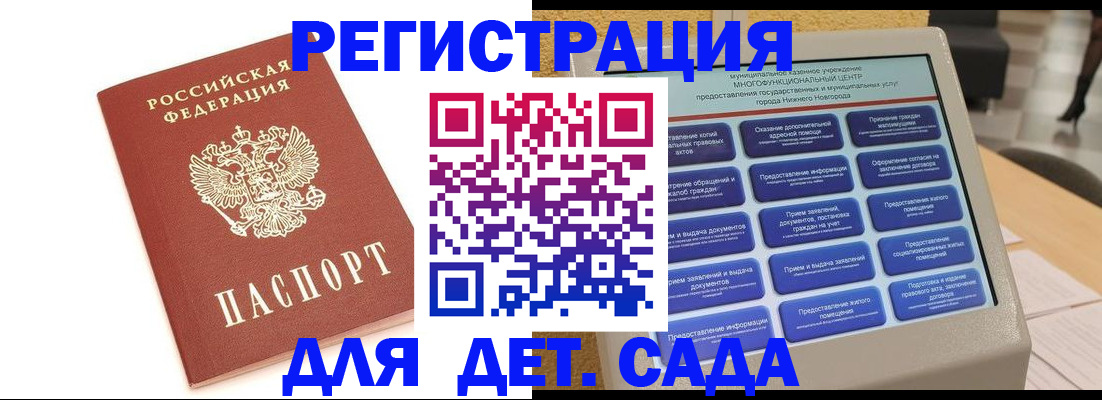 временная регистрация недорого в Острогожске