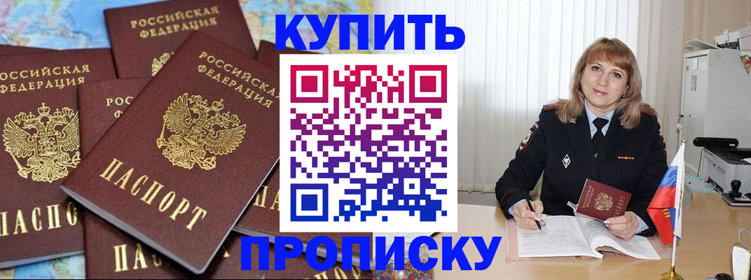 пропишу в квартире в Острогожске